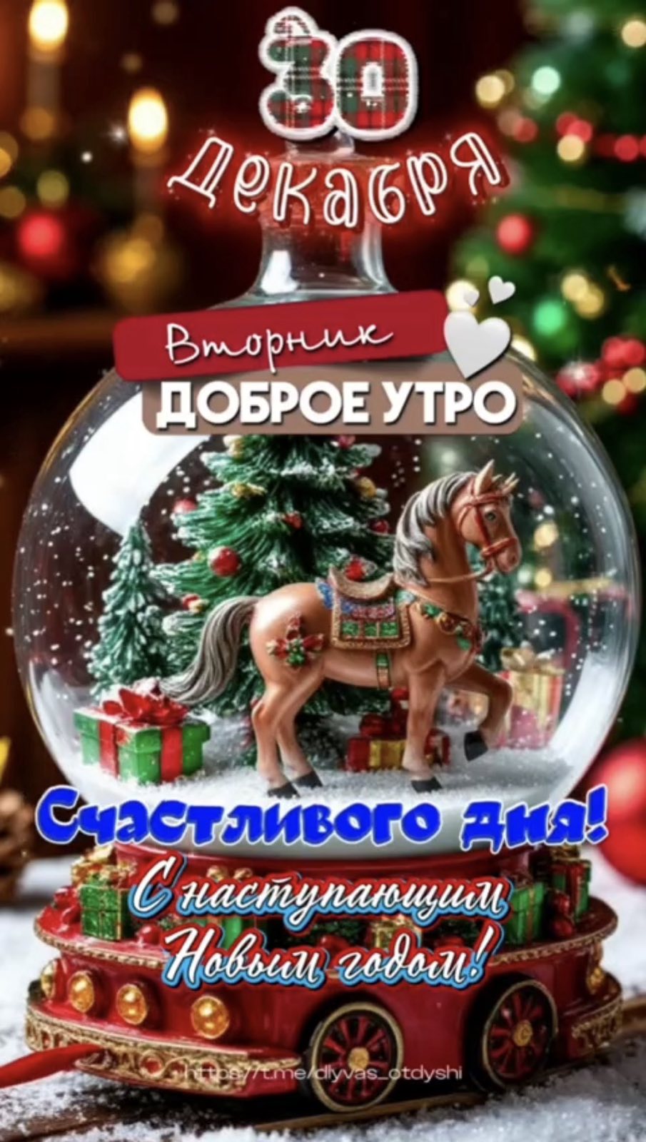 Новый год к нам идет